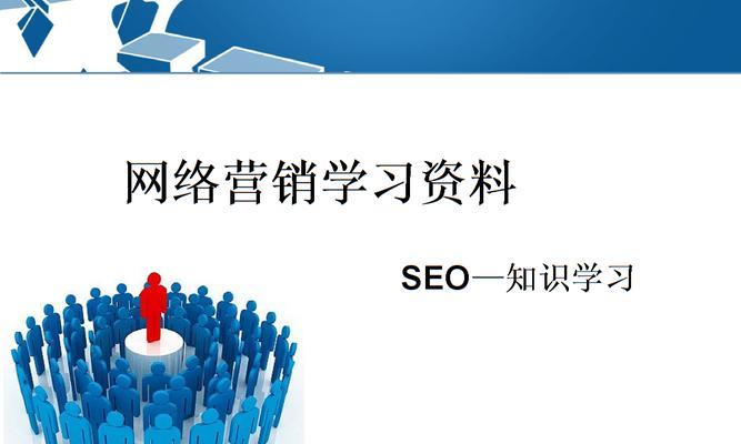 结合SEO优化实现网站流量增长的案例分析（一家企业如何通过SEO优化提升网站排名和流量）