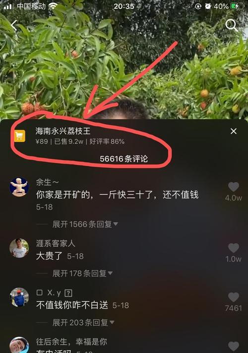 抖音销量如何累计（掌握这些技巧）