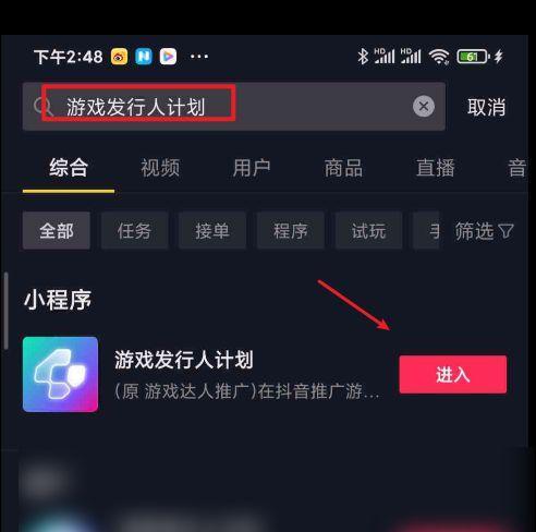 抖音小程序游戏如何删除（从入口找到删除方式）