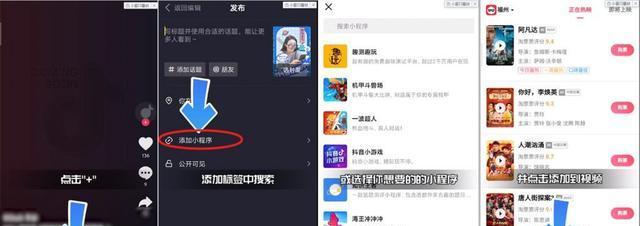 如何开通抖音小程序（快速了解抖音小程序的基本操作）
