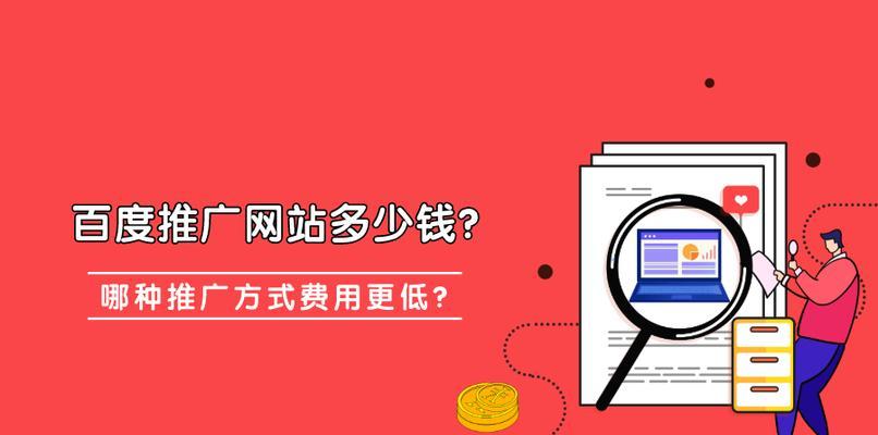 解决网站流量销售问题的活动推广策略（提高网站流量的必备秘籍）