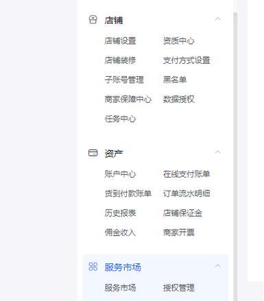 抖音小店保证金退款全解析