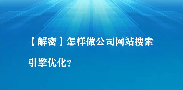 解密网站页面布局方法及标准（优化网页布局）