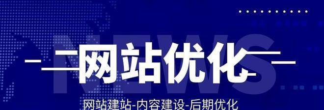 站群建立与实施的SEO优化方法（有效实现SEO优化的站群建设策略）