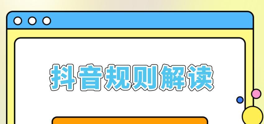 抖音小店创作者以考代罚规则全解析（掌握考代罚）