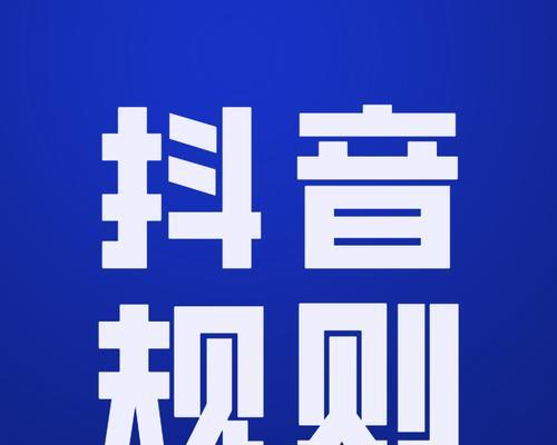 抖音小店创作者以考代罚规则全解析（掌握考代罚）