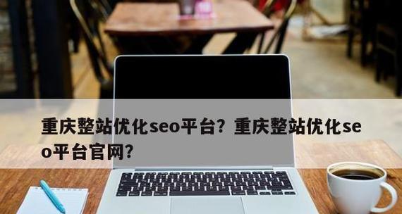 SEO优化中长尾词的正确使用方法（如何利用长尾提高网站排名）