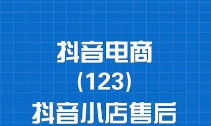 抖音小店店铺名称可否更改（了解抖音小店名称修改的规则与方法）