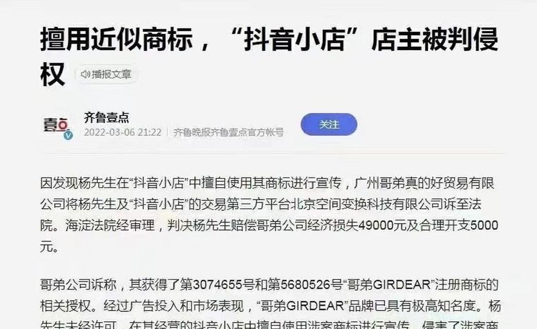 如何规范管理抖音小店的发票（发票管理注意事项及实用方法）