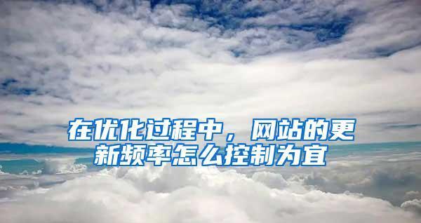 SEO优化中网站标题的重要性（如何优化网站标题以提高SEO效果）