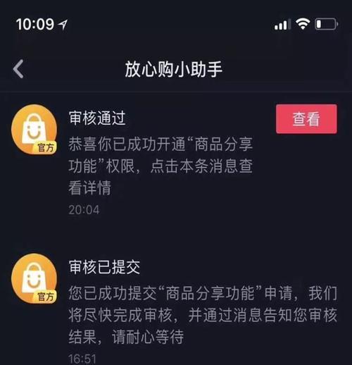 抖音小店飞鸽设置声音为主题，让你的店铺与众不同（抢占流量新蓝海）