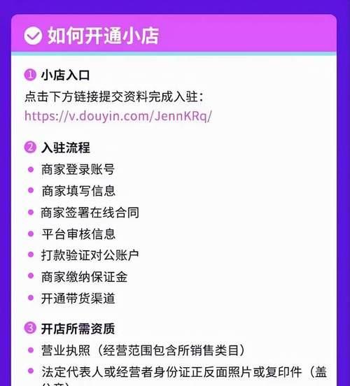 揭秘抖音小店封店保证金退不退，你需要知道的关键信息（小店封店保证金退还政策详解）