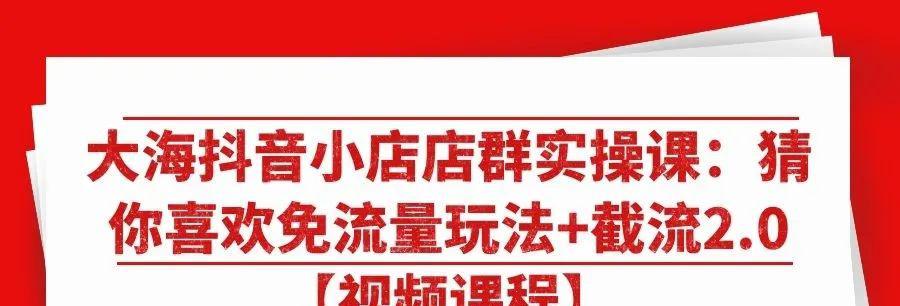 抖音小店扶持条件，了解这些才能获得政策资金支持（掌握抖音小店扶持条件）