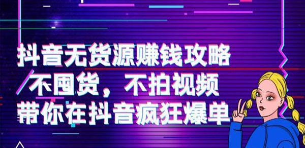 抖音小店管控升级，关联劣质不合规商品规则详解（了解抖音小店商品规范）