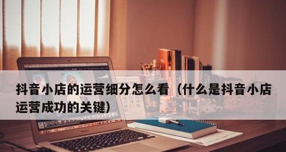 抖音小店官网版侵权问题整改方案（如何保护知识产权）