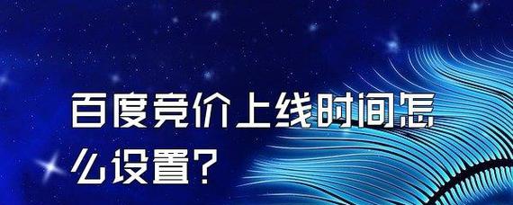 刷百度相关度的实用技巧（提高网站排名）