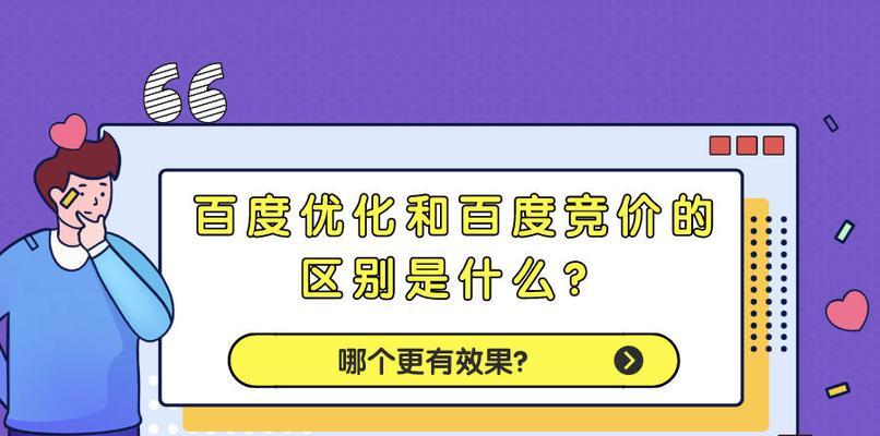 刷百度相关度的实用技巧（提高网站排名）