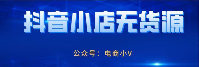 如何办理抖音小店经营许可证（抖音小店经营许可证的重要性与办理步骤）