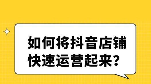 如何成为抖音小店精选联盟的合作伙伴（如何成为抖音小店精选联盟的合作伙伴）