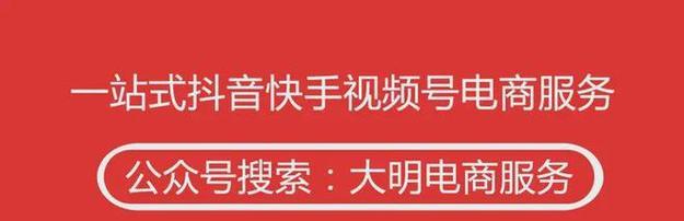 抖音小店开通必备资料详解（了解开店所需资料）