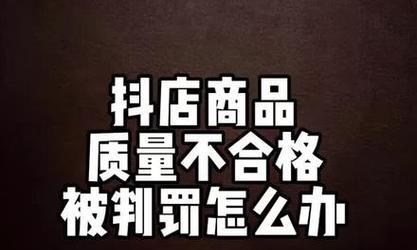 抖音小店优惠券使用攻略（教你如何最大限度地享受折扣优惠）