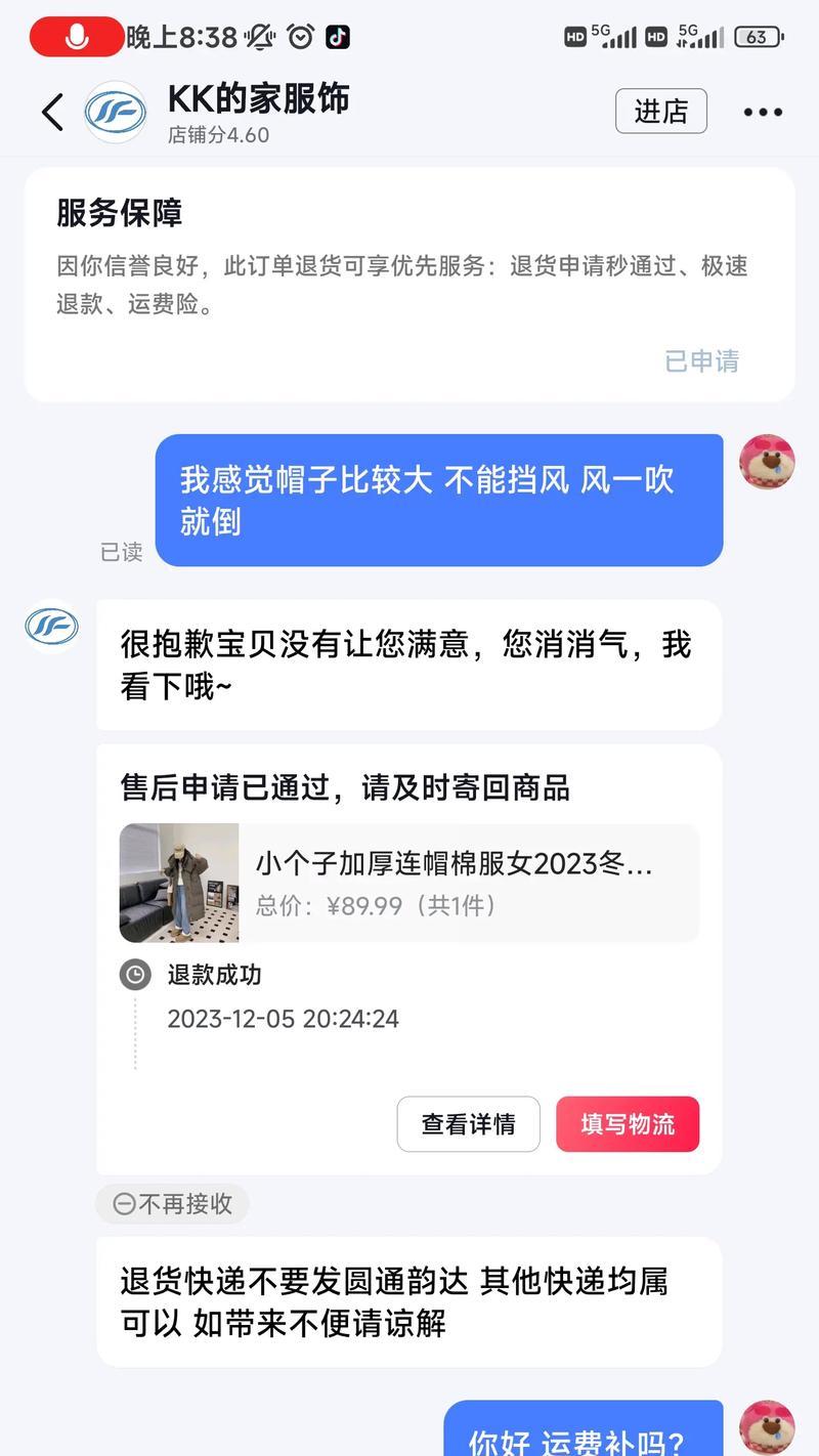 抖音小店运费险多少钱一笔（了解抖音小店运费险价格及购买方式）