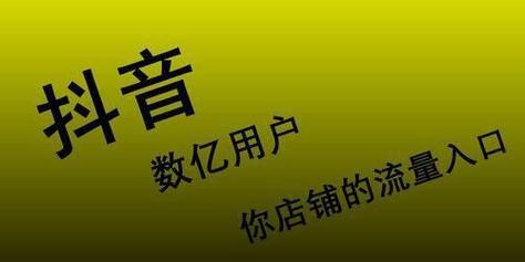 抖音小店开启电子面单，轻松解决物流难题（打造高效快捷的物流配送体系）