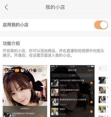 抖音小店升级为旗舰店的完全指南（一步步教你如何将抖音小店升级为旗舰店）