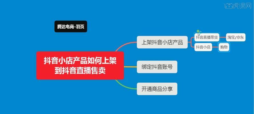 如何选择抖音小店的商品类目（一份详细的商品类目选取指南）