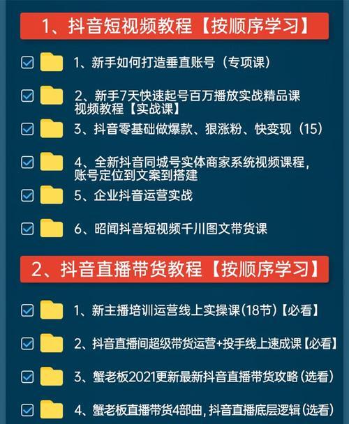 如何打开抖音小店直播中控台（教你轻松找到抖音小店直播中控台的位置）