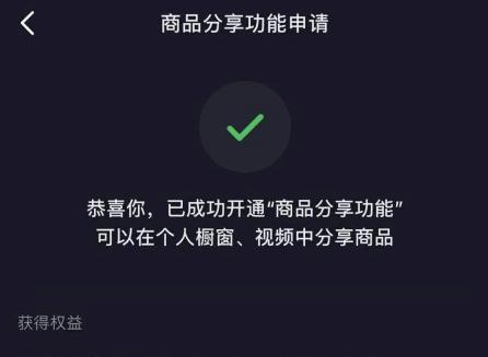 抖音小黄车保证金需要交多少（小黄车保证金与退还规则解析）