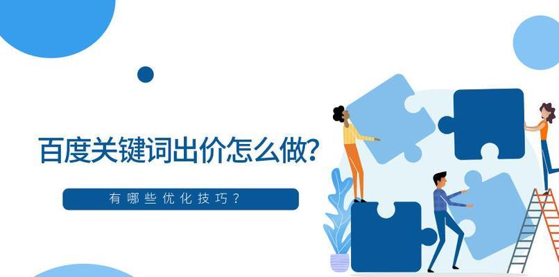 如何避免盲目更新文章与友情链接对排名的影响（探究更新频率和友情链接数量对排名的影响及解决方法）