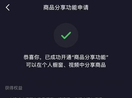 揭秘抖音小黄车佣金比例，教你赚钱攻略（小黄车佣金比例多少）