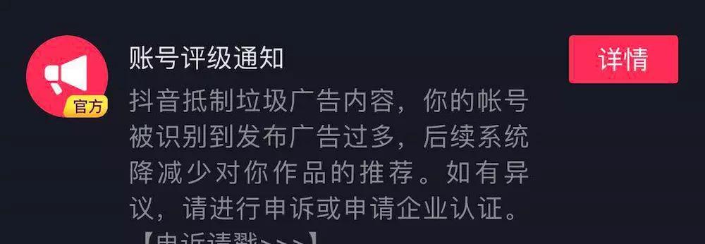 抖音新号不能参与双十一活动（解析为何新账号无法参与双十一活动）