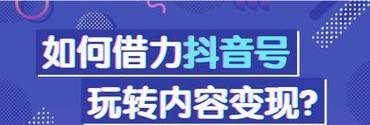 抖音新人开播18招（如何快速提高抖音直播人气）