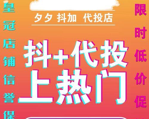 抖音新人优惠券领取攻略（轻松领取抖音新人优惠券）