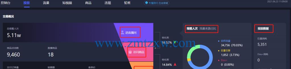 抖音新手福利开播流量激励活动攻略（用轻松上手活动赚取流量）