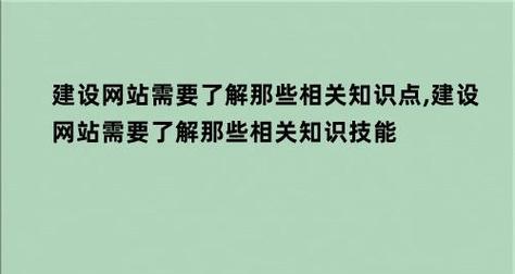 模板网站建设优化的实用技巧（打造高效）