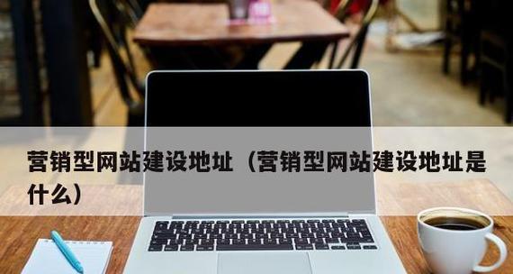 小型企业站优化SEO的实用操作感悟（提升小企业站排名）