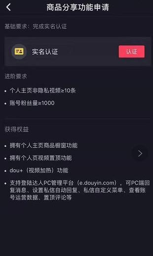 抖音信用分低于多少关闭小黄车（了解小黄车的信用分要求及关闭原因）