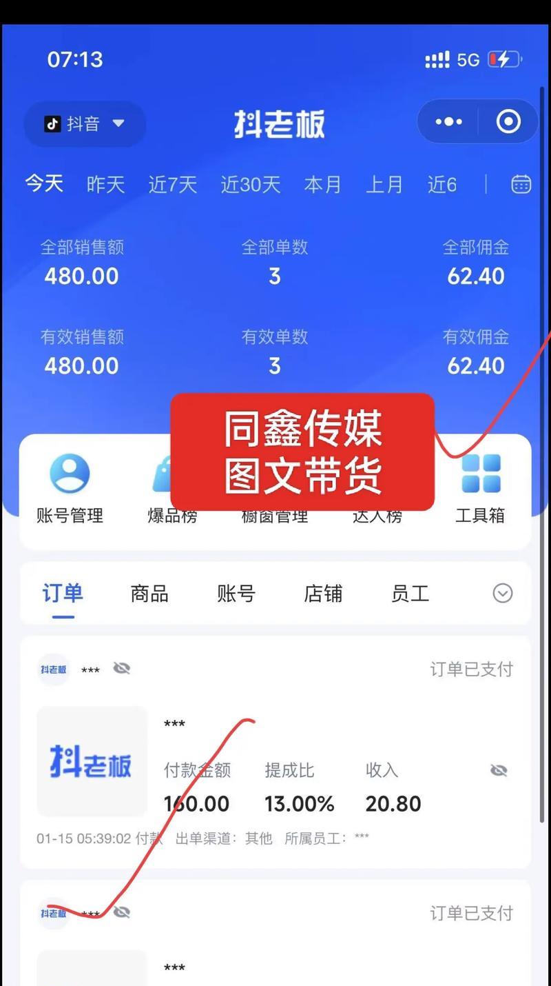 抖音信用分低于多少关闭小黄车（了解小黄车的信用分要求及关闭原因）