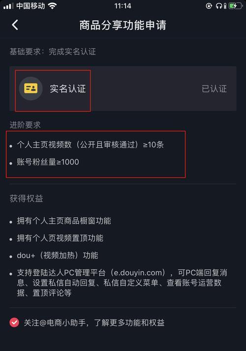 抖音信用分，你的生活多了一份保障（探究抖音信用分的作用和影响）