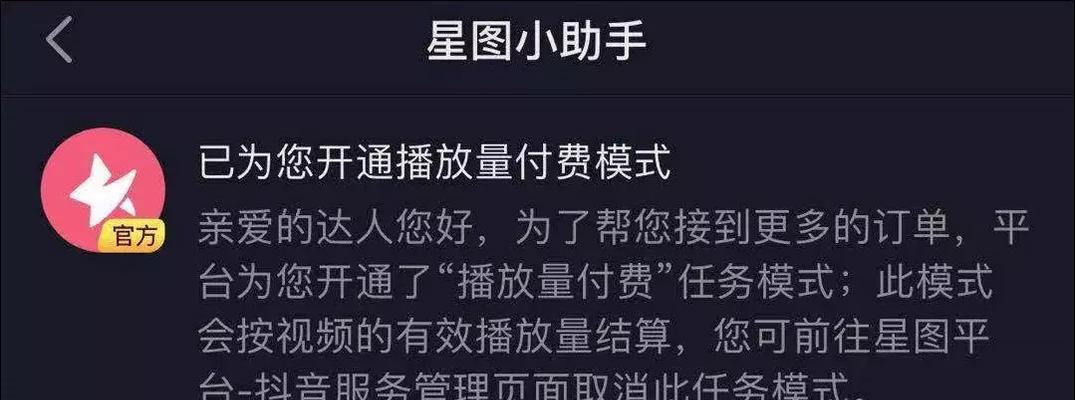 抖音星图扣手续费有多高（抖音星图扣手续费的具体情况和费率解析）