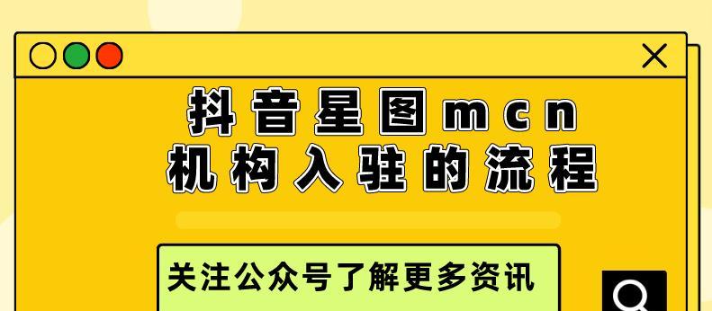 揭秘抖音星图入驻费用是多少（知道这个）