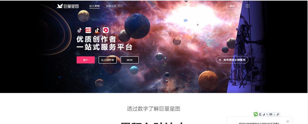 如何关闭抖音星图图标（简单几步操作让你摆脱烦恼）