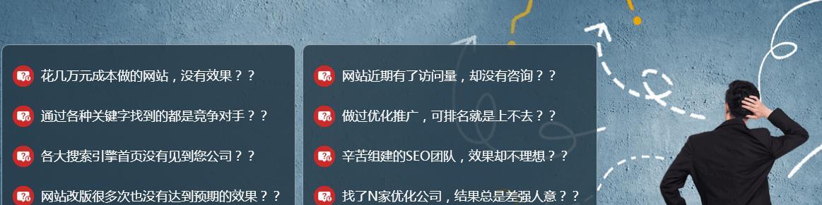 影响网站排名的因素及其优化方法（掌握这些关键因素）