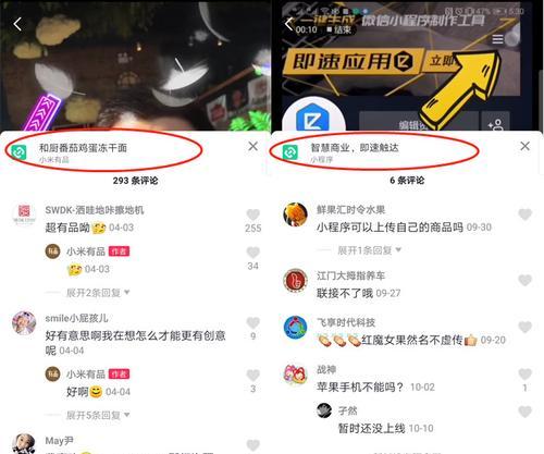 抖音星图直播挂小程序操作全解析（一步步教你如何挂星图直播小程序）