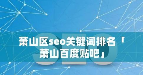 影响排名的因素（优化SEO排名的15个技巧）