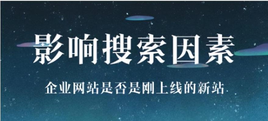 SEO优化的价格因素分析——影响因素与定价策略