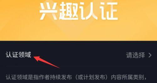 抖音兴趣认证（探讨抖音兴趣认证的优缺点）
